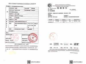 沙蠶檢測(cè)（豐悅源）